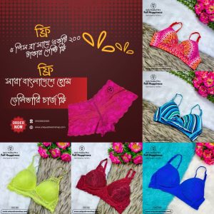 2Print + 1Solid color+ 2Les Bra combo+1Penty