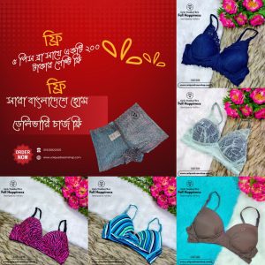 2Print + 1Solid color+ 2Les Bra combo+1Penty