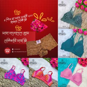 2Print + 1Solid color+ 2Les Bra combo+1Penty