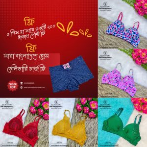 2Print + 1Solid color+ 2Les Bra combo+1Penty